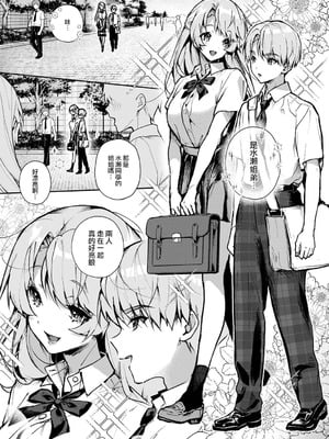 [りふる] ぼくたちはお姉ちゃんの虜 [中国翻訳]_068