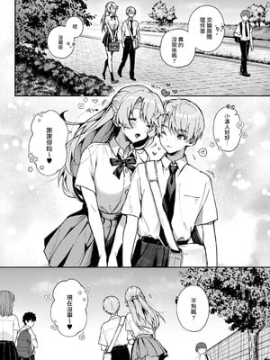 [りふる] ぼくたちはお姉ちゃんの虜 [中国翻訳]_069