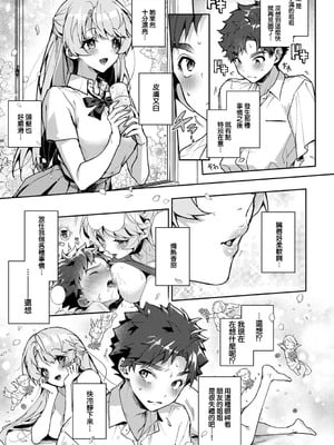 [りふる] ぼくたちはお姉ちゃんの虜 [中国翻訳]_072