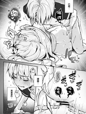 [りふる] ぼくたちはお姉ちゃんの虜 [中国翻訳]_091