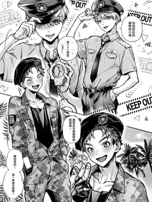 [りふる] ぼくたちはお姉ちゃんの虜 [中国翻訳]_169