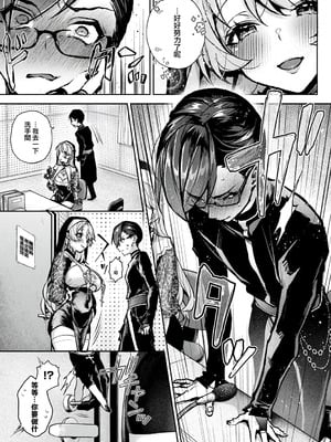 [りふる] ぼくたちはお姉ちゃんの虜 [中国翻訳]_175