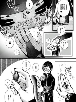 [りふる] ぼくたちはお姉ちゃんの虜 [中国翻訳]_176