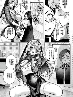 [りふる] ぼくたちはお姉ちゃんの虜 [中国翻訳]_179