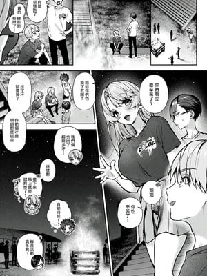 [りふる] ぼくたちはお姉ちゃんの虜 [中国翻訳]_199