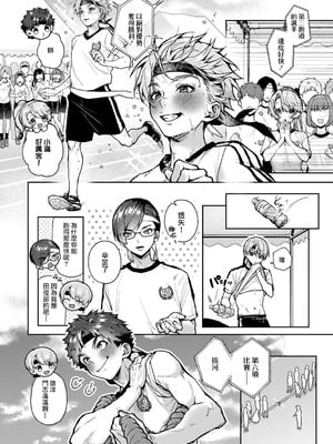 [りふる] ぼくたちはお姉ちゃんの虜 [中国翻訳]_202