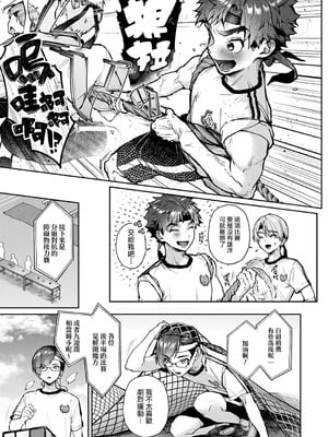 [りふる] ぼくたちはお姉ちゃんの虜 [中国翻訳]_203