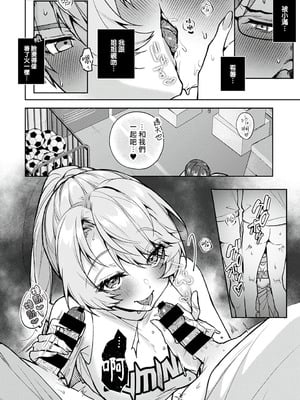 [りふる] ぼくたちはお姉ちゃんの虜 [中国翻訳]_218