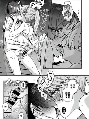 [りふる] ぼくたちはお姉ちゃんの虜 [中国翻訳]_229