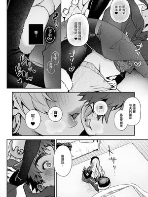 [りふる] ぼくたちはお姉ちゃんの虜 [中国翻訳]_241