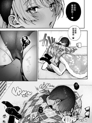 [りふる] ぼくたちはお姉ちゃんの虜 [中国翻訳]_248