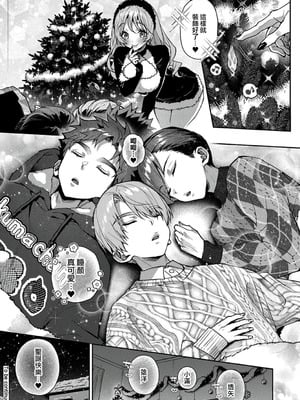 [りふる] ぼくたちはお姉ちゃんの虜 [中国翻訳]_271