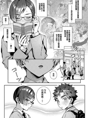 [りふる] ぼくたちはお姉ちゃんの虜 [中国翻訳]_278