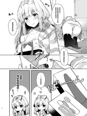 [純銀星 (たかしな浅妃)] 彼氏にいえない秘密のあそび｜不能跟男友说的秘密玩法 [白杨汉化组] [DL版]_06