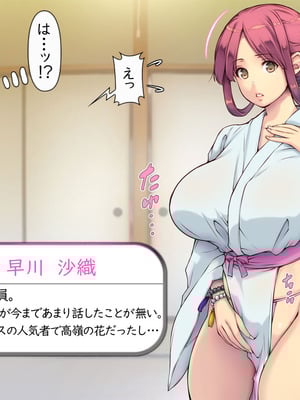 [いいなり美人 (横十輔)] 教祖の息子・信者ハーレム！ ～アヘエロ宗教で生・中出し放題っ～_007