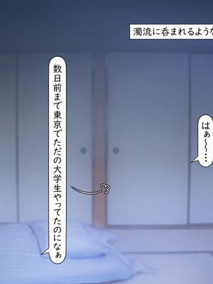 [いいなり美人 (横十輔)] 教祖の息子・信者ハーレム！ ～アヘエロ宗教で生・中出し放題っ～_171