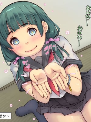 [いいなり美人 (横十輔)] 教祖の息子・信者ハーレム！ ～アヘエロ宗教で生・中出し放題っ～_195