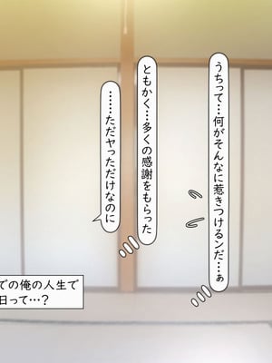 [いいなり美人 (横十輔)] 教祖の息子・信者ハーレム！ ～アヘエロ宗教で生・中出し放題っ～_217