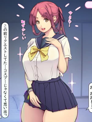 [いいなり美人 (横十輔)] 教祖の息子・信者ハーレム！ ～アヘエロ宗教で生・中出し放題っ～_218