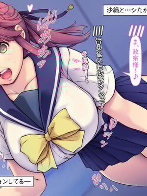 [いいなり美人 (横十輔)] 教祖の息子・信者ハーレム！ ～アヘエロ宗教で生・中出し放題っ～_219