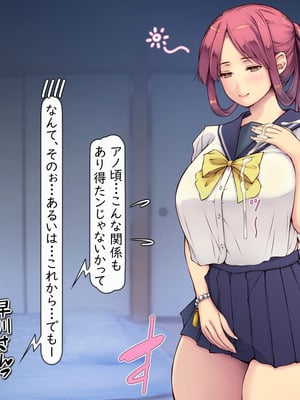 [いいなり美人 (横十輔)] 教祖の息子・信者ハーレム！ ～アヘエロ宗教で生・中出し放題っ～_226