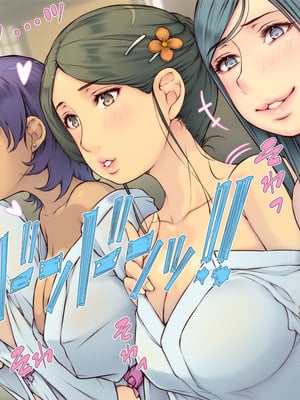 [いいなり美人 (横十輔)] 教祖の息子・信者ハーレム！ ～アヘエロ宗教で生・中出し放題っ～_237