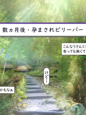 [いいなり美人 (横十輔)] 教祖の息子・信者ハーレム！ ～アヘエロ宗教で生・中出し放題っ～_345