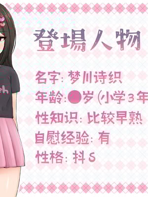 [みそボーロ堂 (みそボーロ)] 女子○学生同士でスカトロレズにハマっちゃいました [羽喵个人翻译]_003