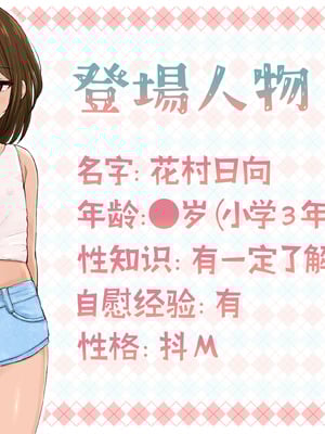 [みそボーロ堂 (みそボーロ)] 女子○学生同士でスカトロレズにハマっちゃいました [羽喵个人翻译]_004