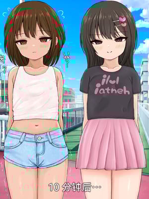 [みそボーロ堂 (みそボーロ)] 女子○学生同士でスカトロレズにハマっちゃいました [羽喵个人翻译]_007