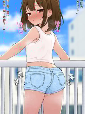 [みそボーロ堂 (みそボーロ)] 女子○学生同士でスカトロレズにハマっちゃいました [羽喵个人翻译]_008
