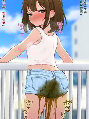 [みそボーロ堂 (みそボーロ)] 女子○学生同士でスカトロレズにハマっちゃいました [羽喵个人翻译]_012