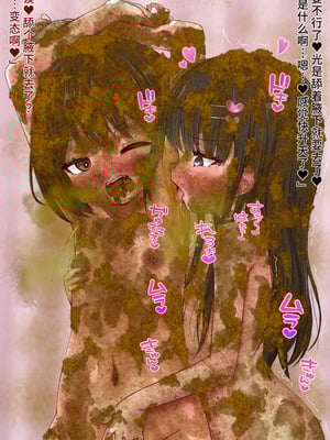 [みそボーロ堂 (みそボーロ)] 女子○学生同士でスカトロレズにハマっちゃいました [羽喵个人翻译]_173