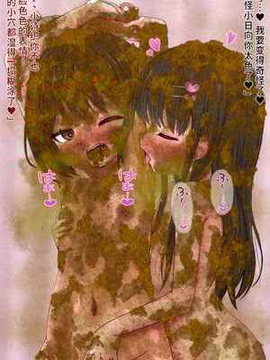 [みそボーロ堂 (みそボーロ)] 女子○学生同士でスカトロレズにハマっちゃいました [羽喵个人翻译]_175