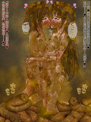 [みそボーロ堂 (みそボーロ)] 女子○学生同士でスカトロレズにハマっちゃいました [羽喵个人翻译]_180