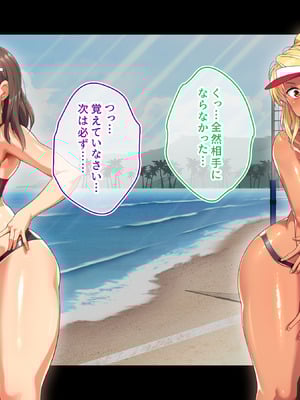 [鳥居姫] 灼熱のビーチバレーで蕩ける欲望〜巨乳人妻の濡れた競争〜_007