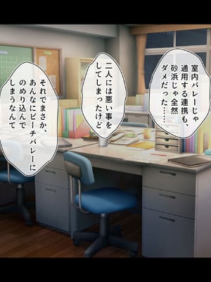 [鳥居姫] 灼熱のビーチバレーで蕩ける欲望〜巨乳人妻の濡れた競争〜_010