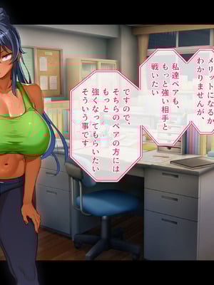 [鳥居姫] 灼熱のビーチバレーで蕩ける欲望〜巨乳人妻の濡れた競争〜_016