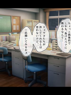 [鳥居姫] 灼熱のビーチバレーで蕩ける欲望〜巨乳人妻の濡れた競争〜_019