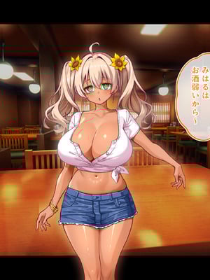 [鳥居姫] 灼熱のビーチバレーで蕩ける欲望〜巨乳人妻の濡れた競争〜_037