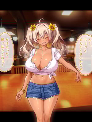 [鳥居姫] 灼熱のビーチバレーで蕩ける欲望〜巨乳人妻の濡れた競争〜_041