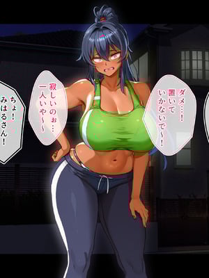 [鳥居姫] 灼熱のビーチバレーで蕩ける欲望〜巨乳人妻の濡れた競争〜_048