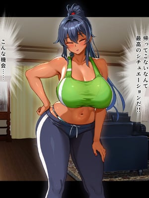 [鳥居姫] 灼熱のビーチバレーで蕩ける欲望〜巨乳人妻の濡れた競争〜_054