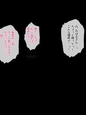 [鳥居姫] 灼熱のビーチバレーで蕩ける欲望〜巨乳人妻の濡れた競争〜_056