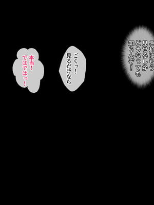 [鳥居姫] 灼熱のビーチバレーで蕩ける欲望〜巨乳人妻の濡れた競争〜_057