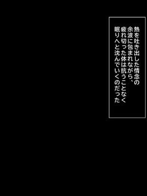 [鳥居姫] 灼熱のビーチバレーで蕩ける欲望〜巨乳人妻の濡れた競争〜_266