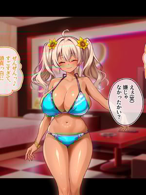 [鳥居姫] 灼熱のビーチバレーで蕩ける欲望〜巨乳人妻の濡れた競争〜_267