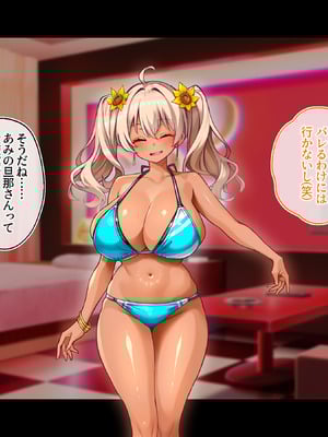 [鳥居姫] 灼熱のビーチバレーで蕩ける欲望〜巨乳人妻の濡れた競争〜_269