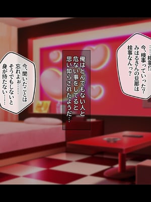 [鳥居姫] 灼熱のビーチバレーで蕩ける欲望〜巨乳人妻の濡れた競争〜_271