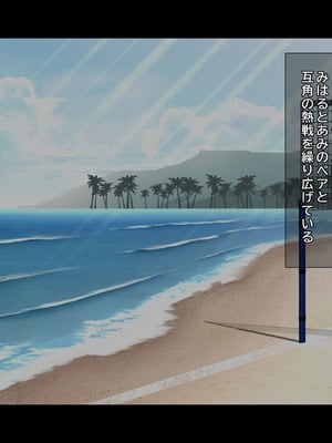 [鳥居姫] 灼熱のビーチバレーで蕩ける欲望〜巨乳人妻の濡れた競争〜_274